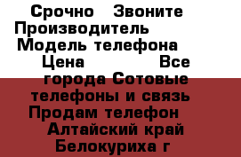 Срочно ! Звоните  › Производитель ­ Apple  › Модель телефона ­ 7 › Цена ­ 37 500 - Все города Сотовые телефоны и связь » Продам телефон   . Алтайский край,Белокуриха г.